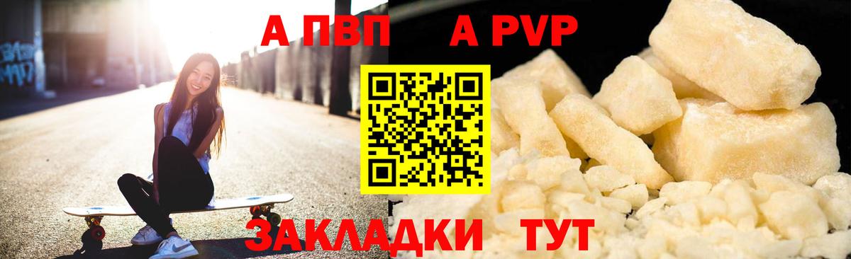 Alpha-PVP СК Минусинск