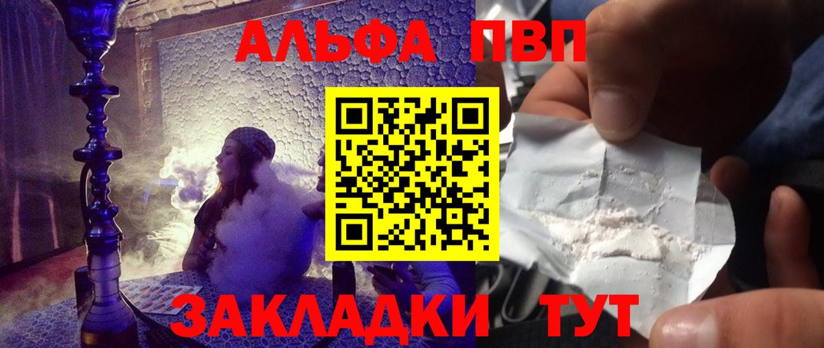 A PVP мука  A-PVP мука  хочу наркоту  Alpha PVP СК КРИС  Минусинск  Вход с VPN 