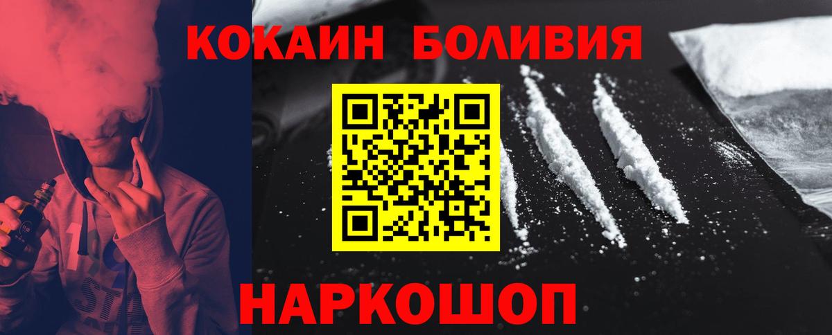 Cocaine FishScale  купить закладку  Минусинск  КОКАИН FishScale  Вход с VPN 