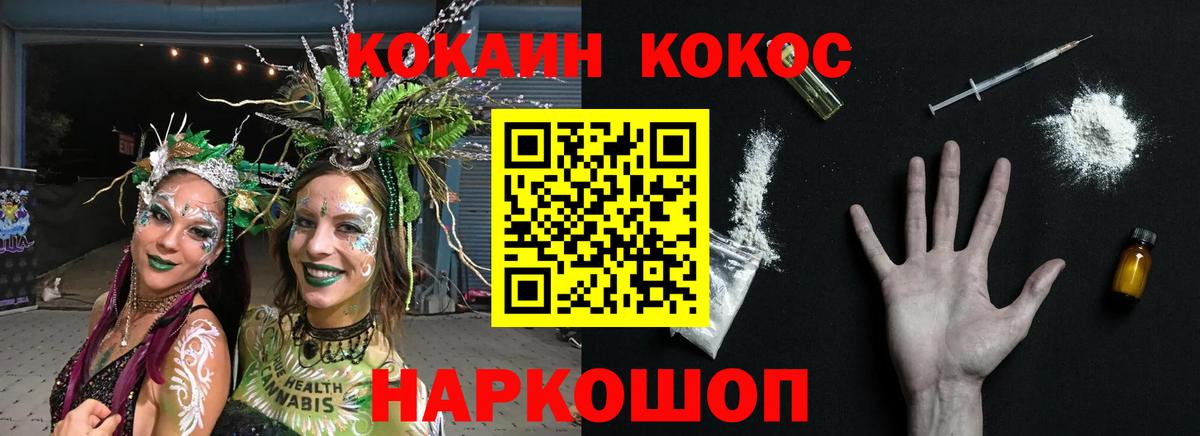 Кокаин 98% Минусинск