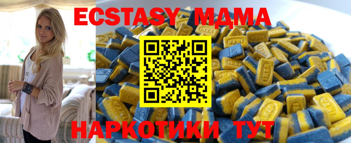 Минусинск  ЭКСТАЗИ louis Vuitton  ЭКСТАЗИ  Вход с VPN  Экстази ешки 