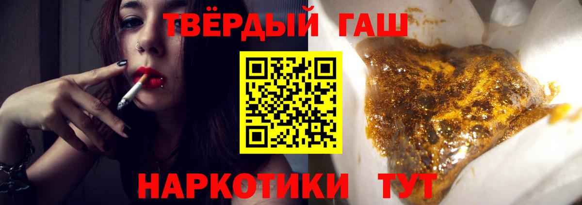 Гашиш гарик  Гашиш Premium  Вход с VPN  Минусинск 