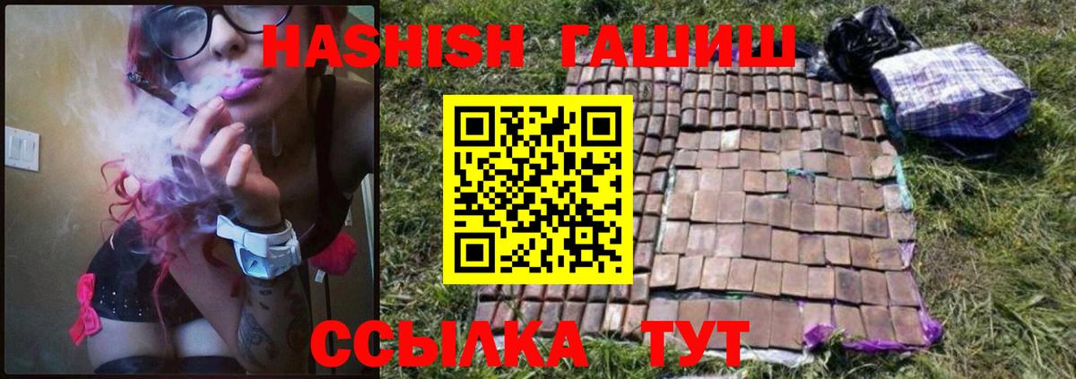 ГАШИШ hashish Минусинск