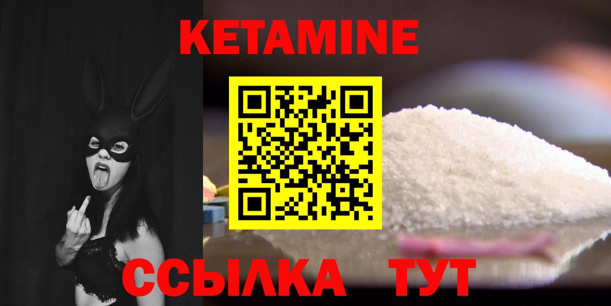 Кетамин ketamine  Вход с VPN  Минусинск  КЕТАМИН ketamine 