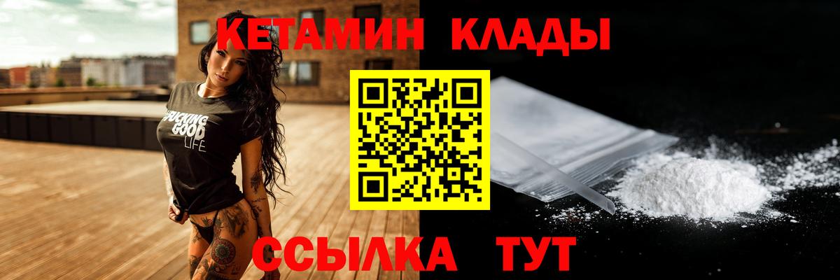 Кетамин ketamine Минусинск