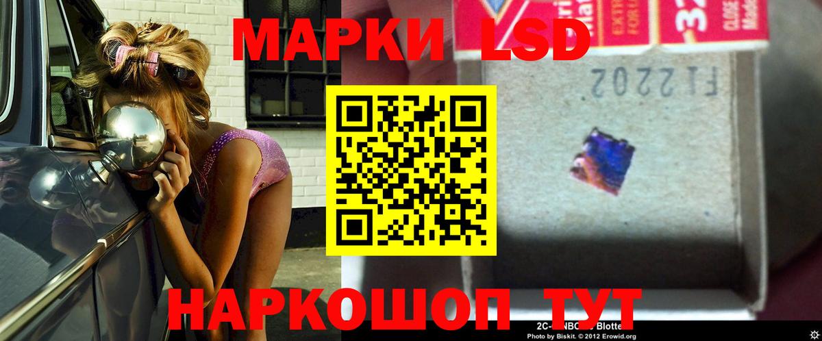 ЛСД экстази кислота Минусинск