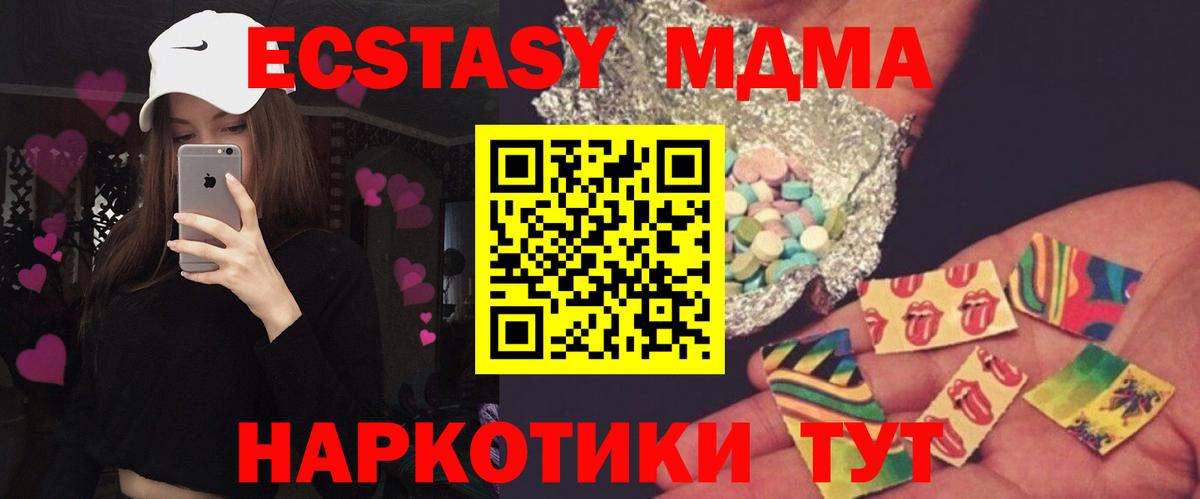 MDMA  MDMA VHQ  Минусинск  Вход с VPN  МДМА молли 