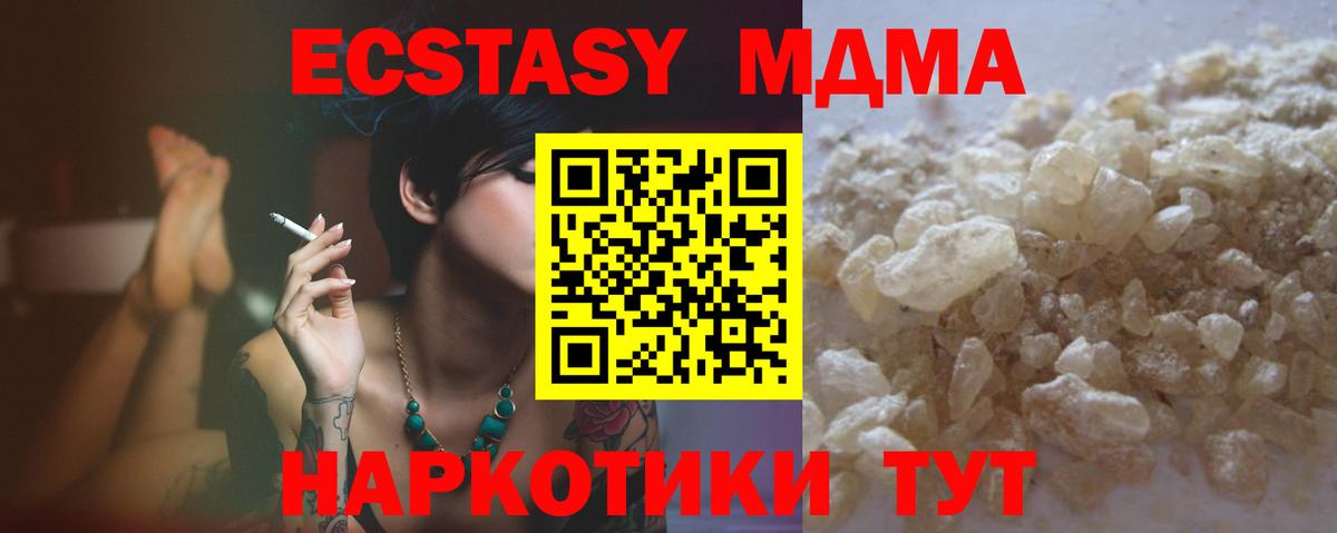 МЕФ Минусинск
