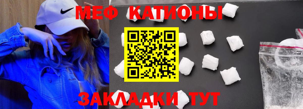 Мефедрон мяу мяу  Меф 4 MMC  МЯУ-МЯУ  Вход с VPN  Минусинск 