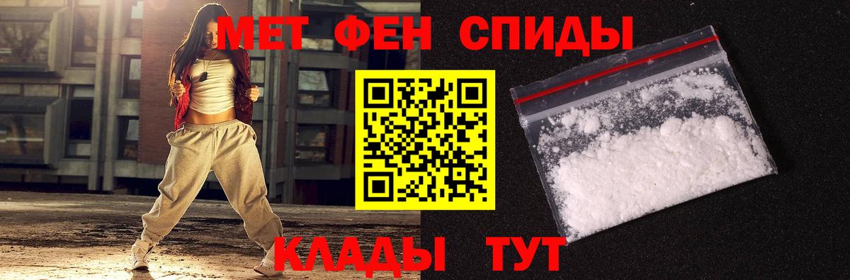 МЕТАМФЕТАМИН пудра Минусинск