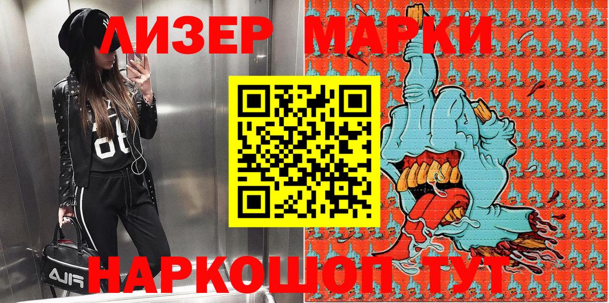 Минусинск  Марки N-bome 1500мкг  Марки 25I-NBOMe  Вход с VPN 