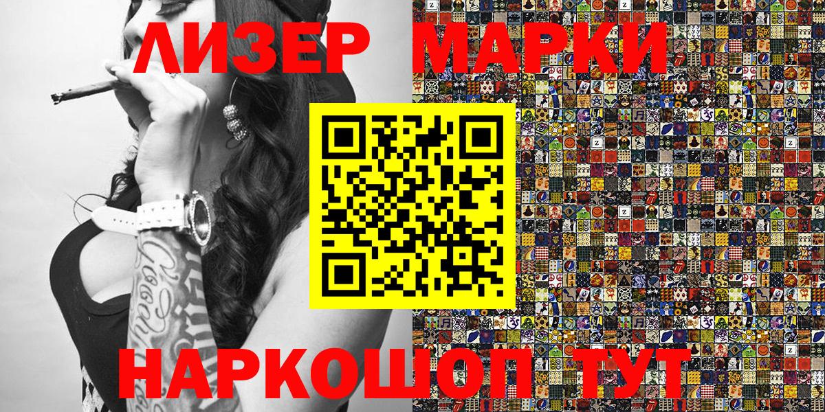 Марки 25I-NBOMe 1,5мг Минусинск