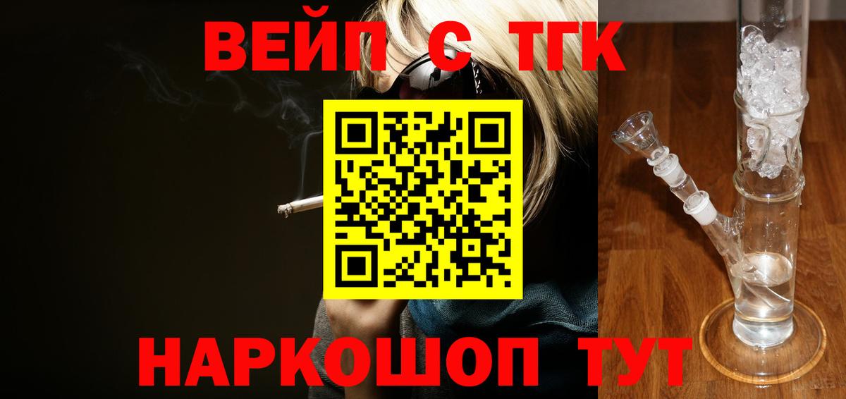 Дистиллят ТГК вейп Минусинск
